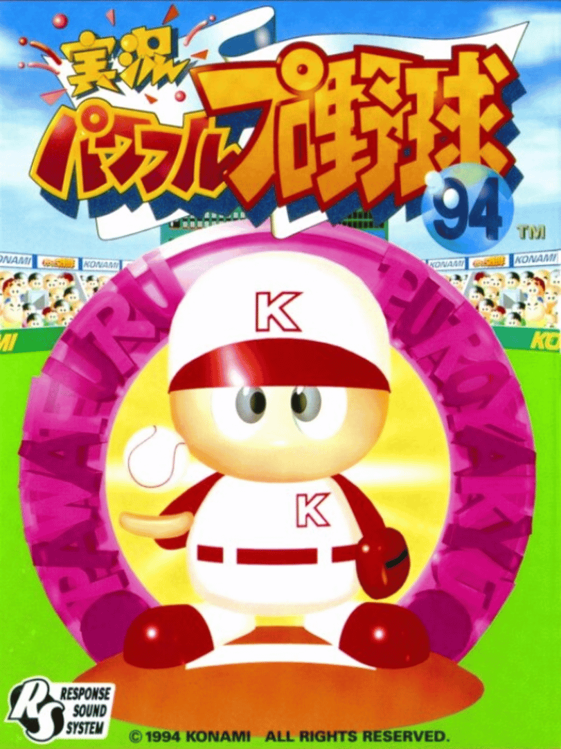 Jikkyou Pawafuru Puroyakyu '94 Cover