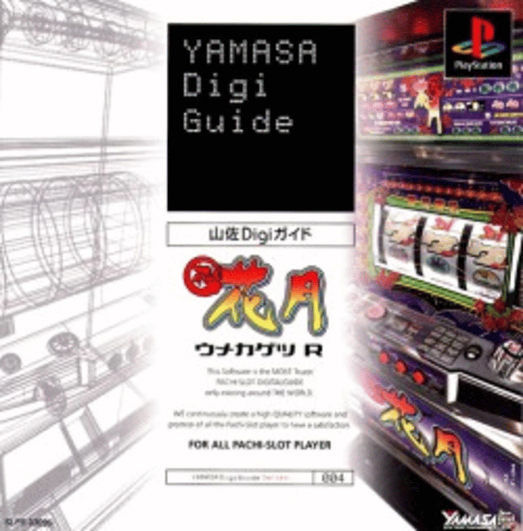 Yamasa Digi Guide: Umekagetsu R Cover
