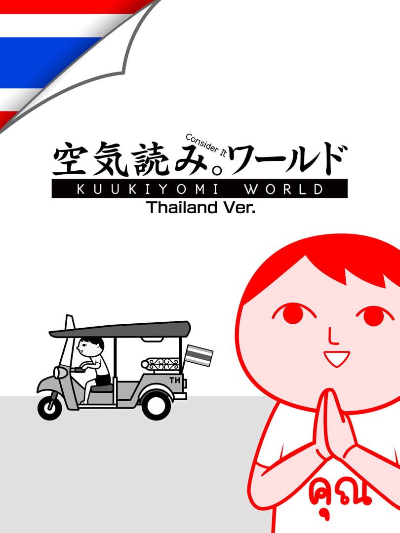 Kuukiyomi: Consider It World - Thailand Ver.