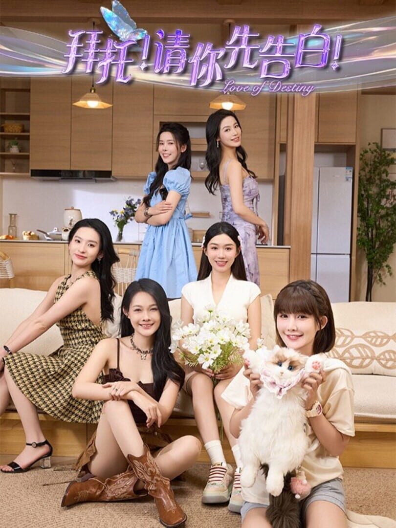 Please! Please Confess First