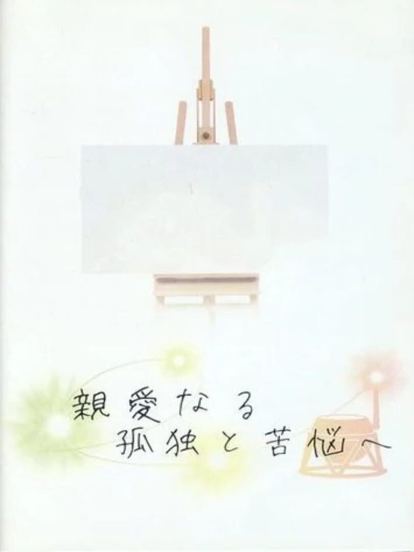 Shinai Naru Kodoku to Kunou e