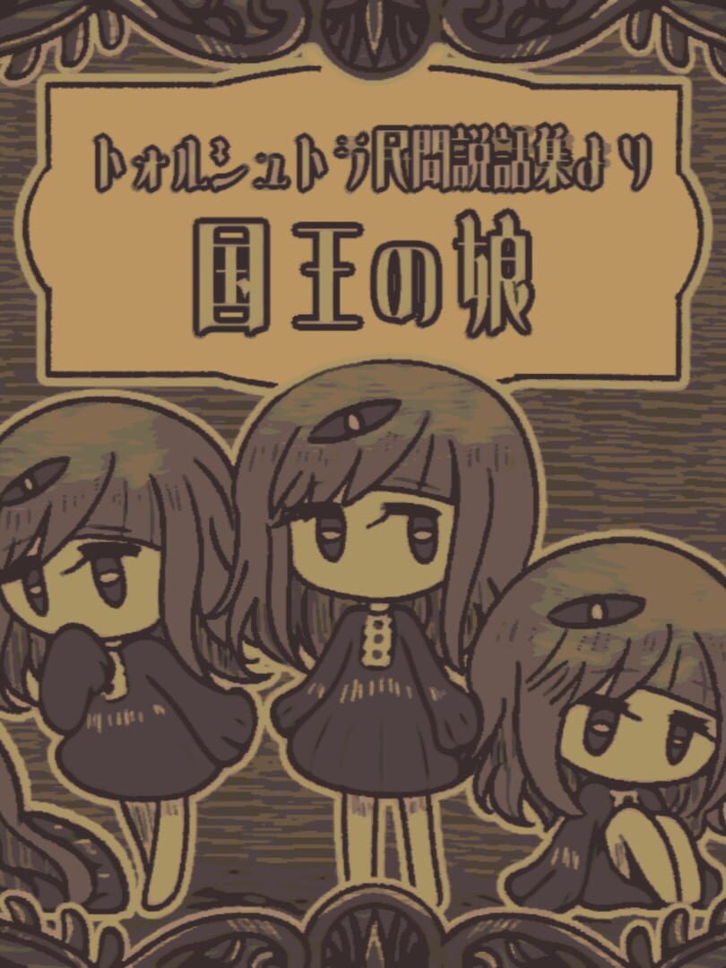 Torshtra Minkan Setsuwashuu yori: Kokuou no Musume