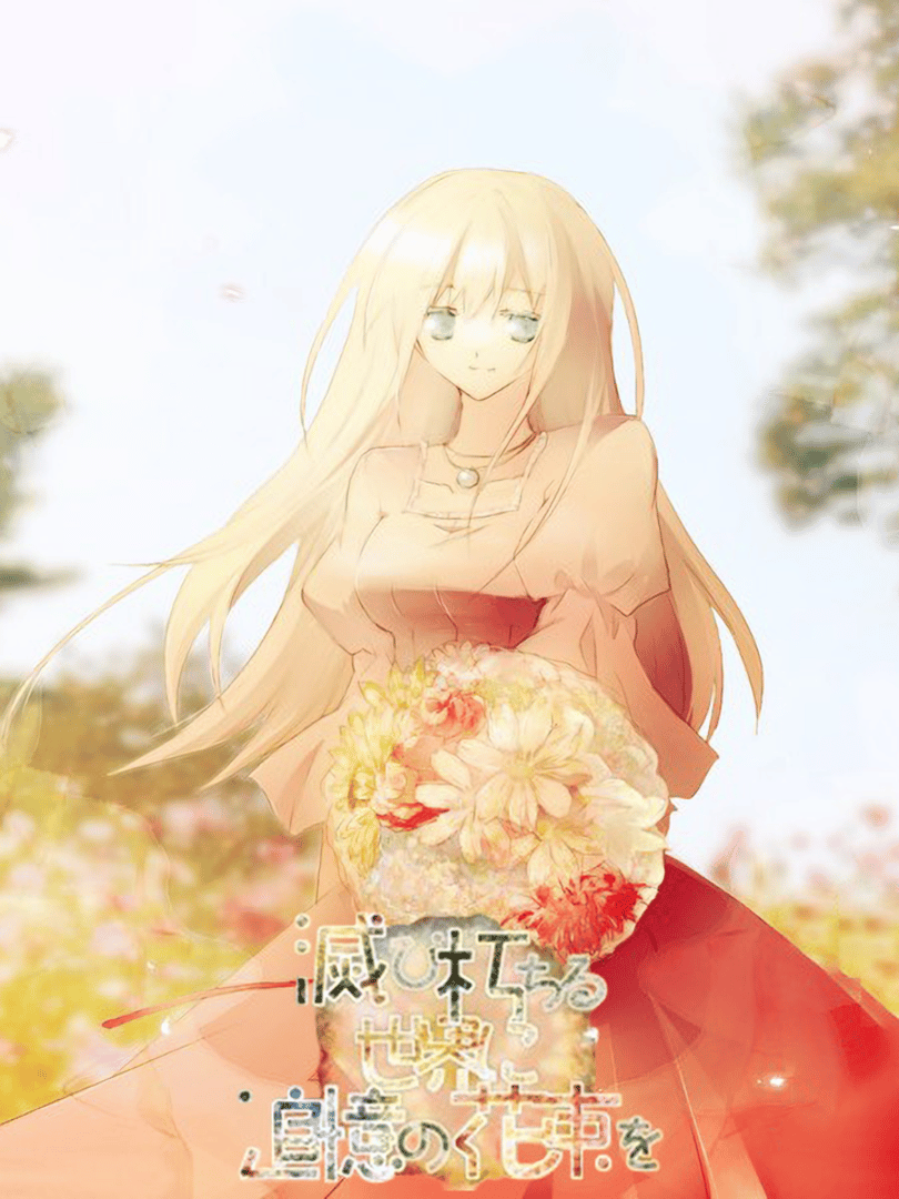 Horobi Kuchiru Sekai ni Tsuioku no Hanataba wo Cover