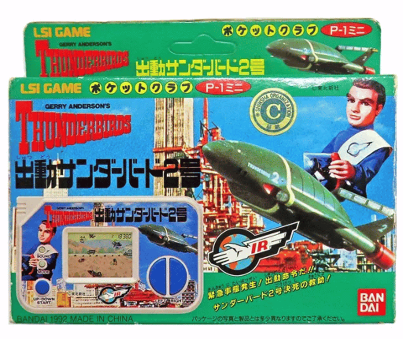 Gerry Anderson's Thunderbirds: Shutsudou Thunderbird 2-gou Cover