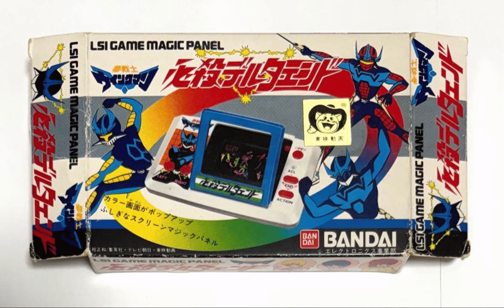 Wing-Man: Hissatsu Delta End Cover