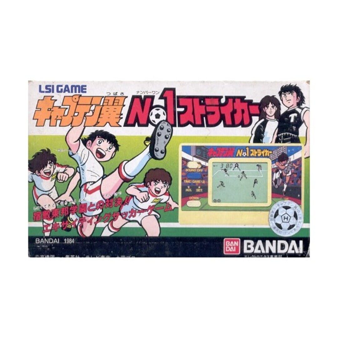 Captain Tsubasa: No. 1 Striker