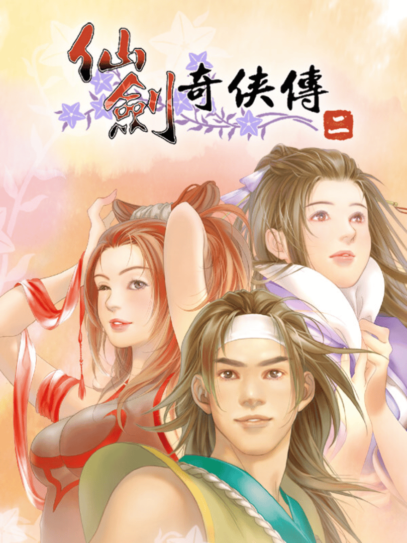 The Legend of Sword and Fairy 2 Cover