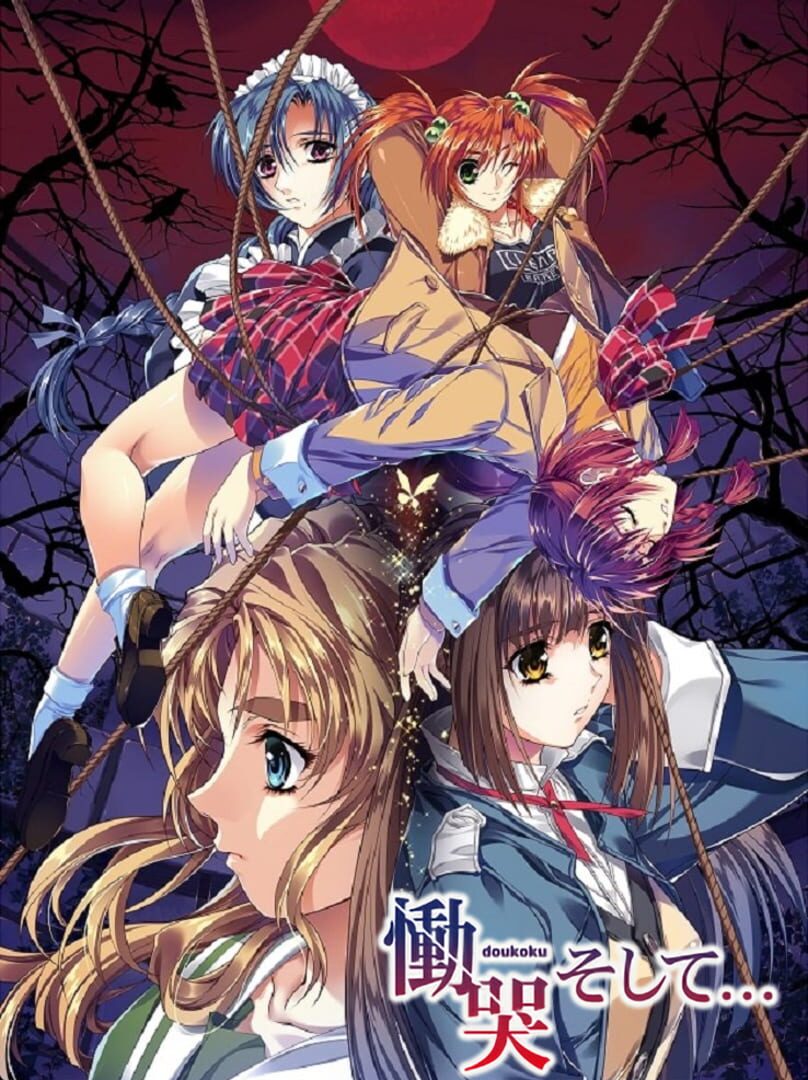 Remaster : Doukoku Soshite...