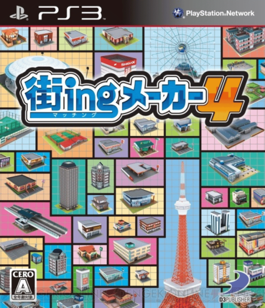 Machi-ing Maker 4 Cover