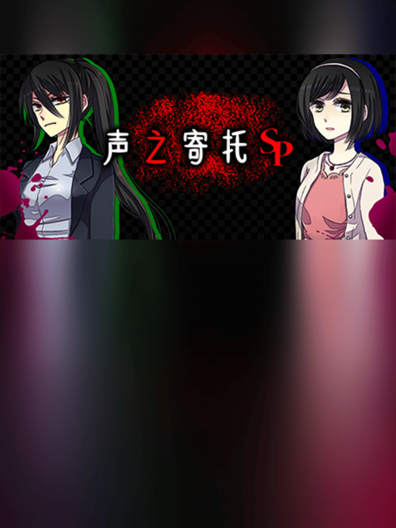 Koe wo Tayori ni SP Cover