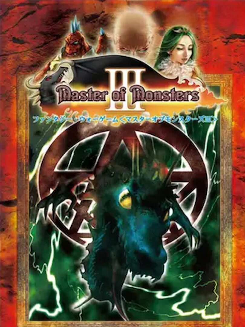 Master of Monsters III