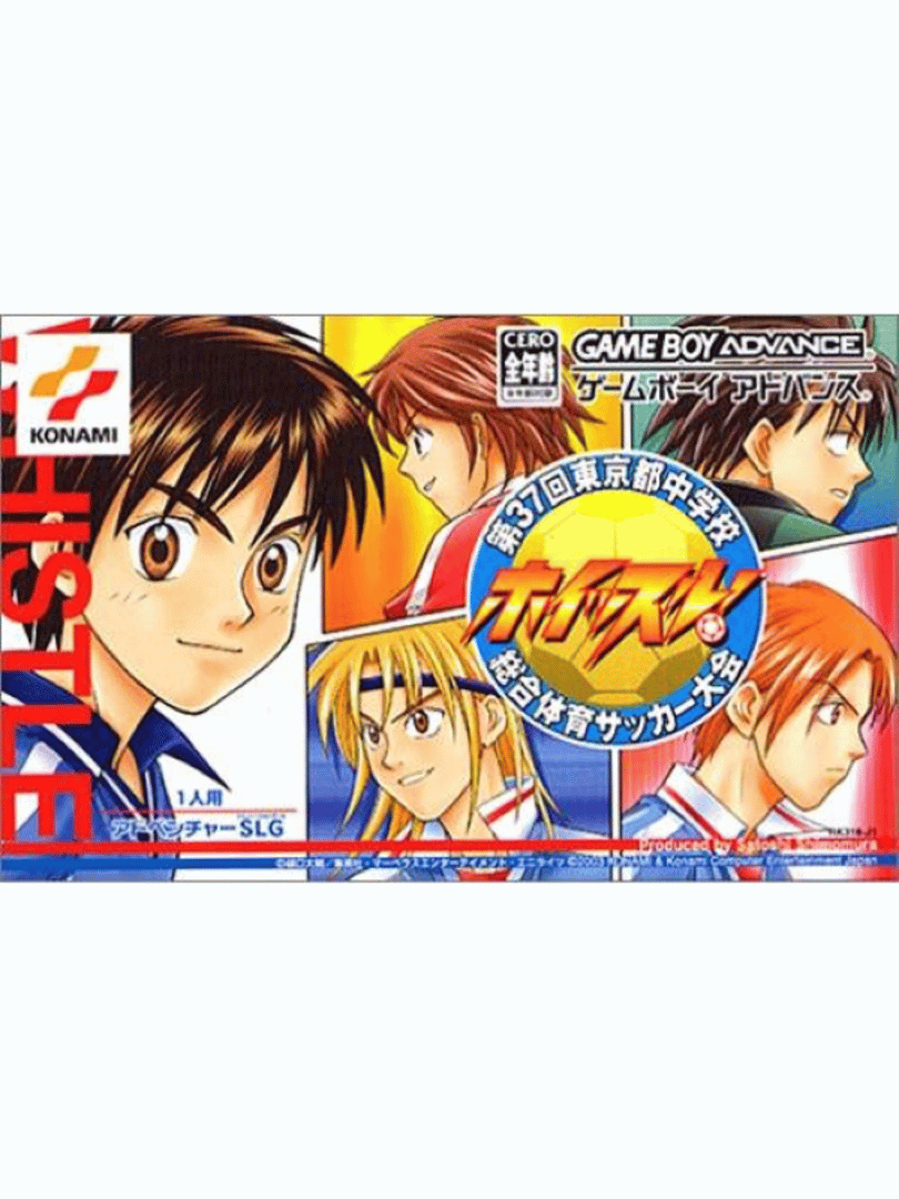Whistle! Dai 37-kai Tokyo-to Chuugakkou Sougou Taiiku Soccer Taikai Cover
