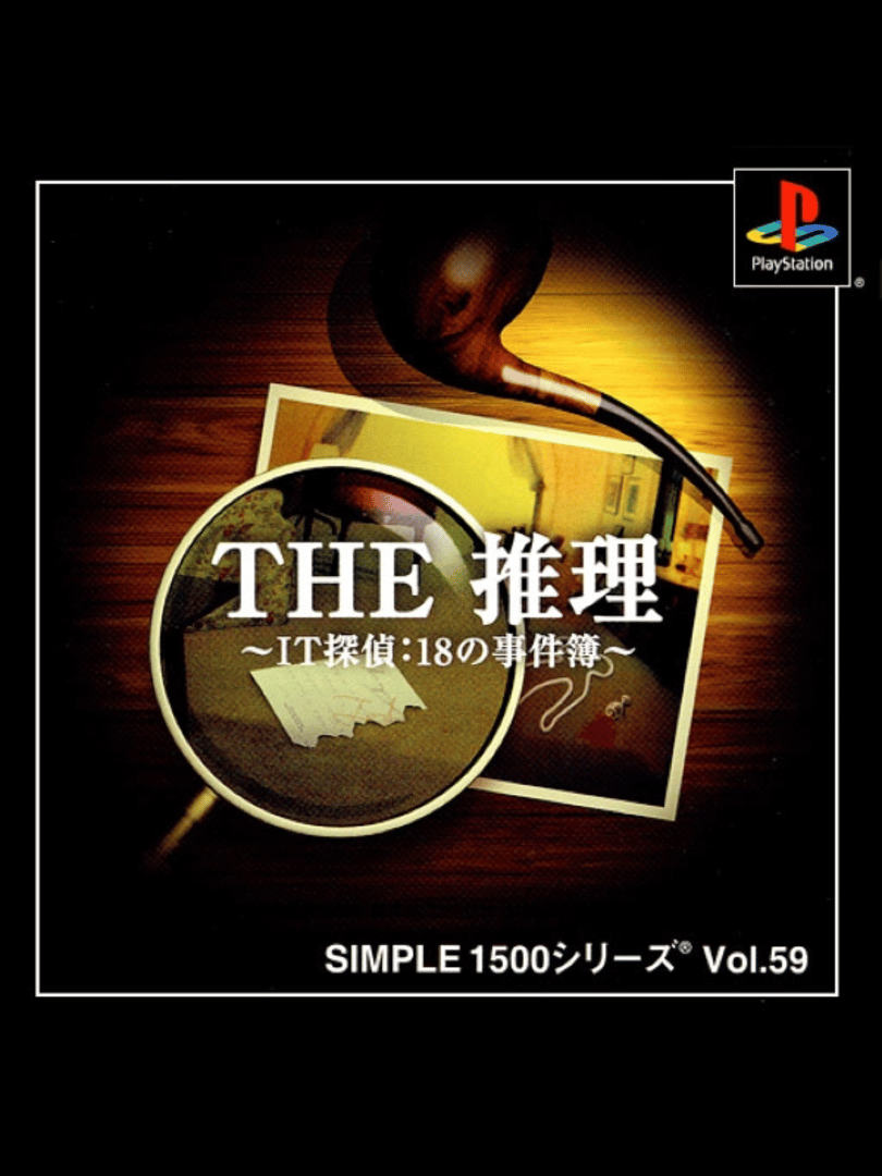 Simple 1500 Series Vol. 59: The Suiri - IT Tantei: 18 no Jikenbo Cover