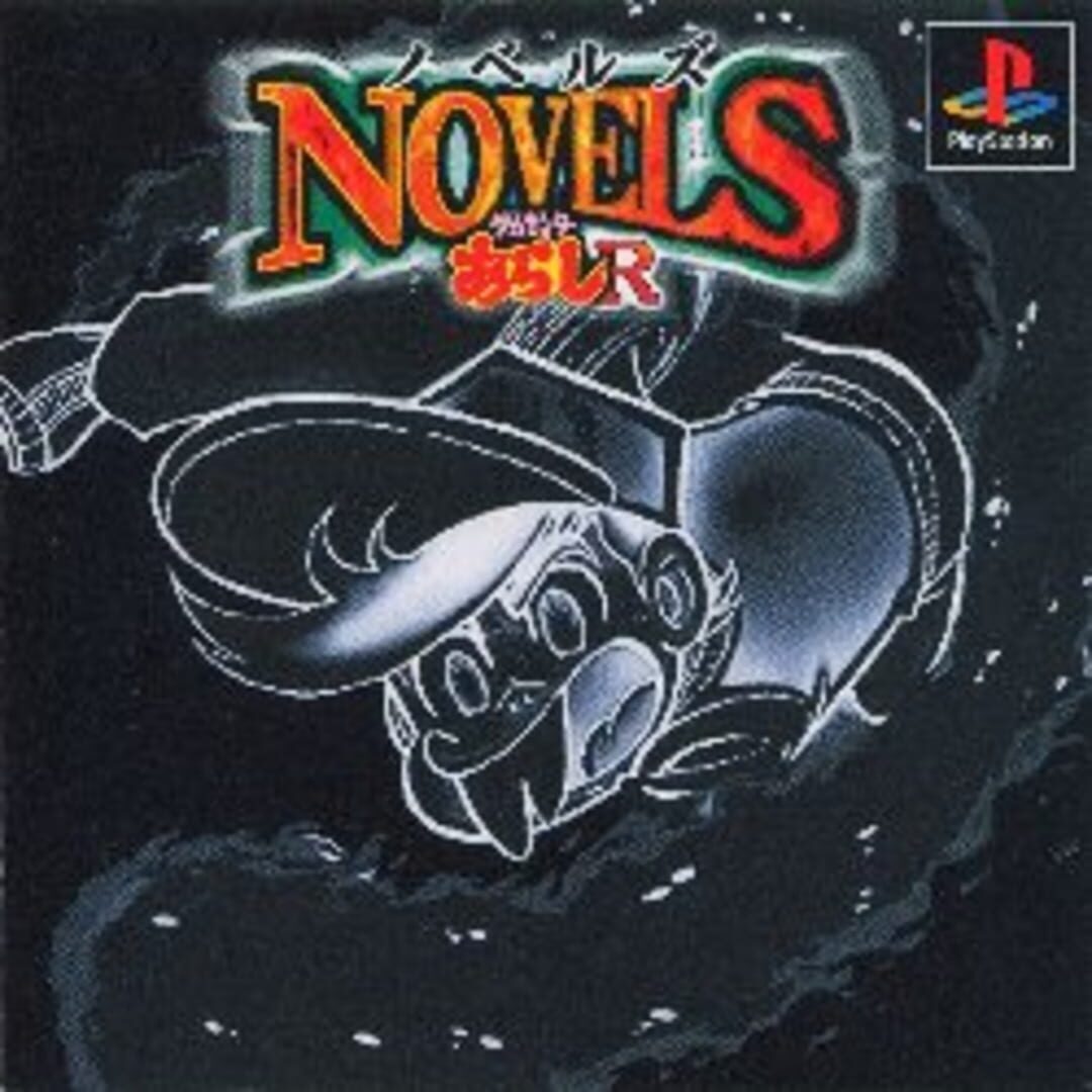 Cover image of Novels: Game Center Arashi R