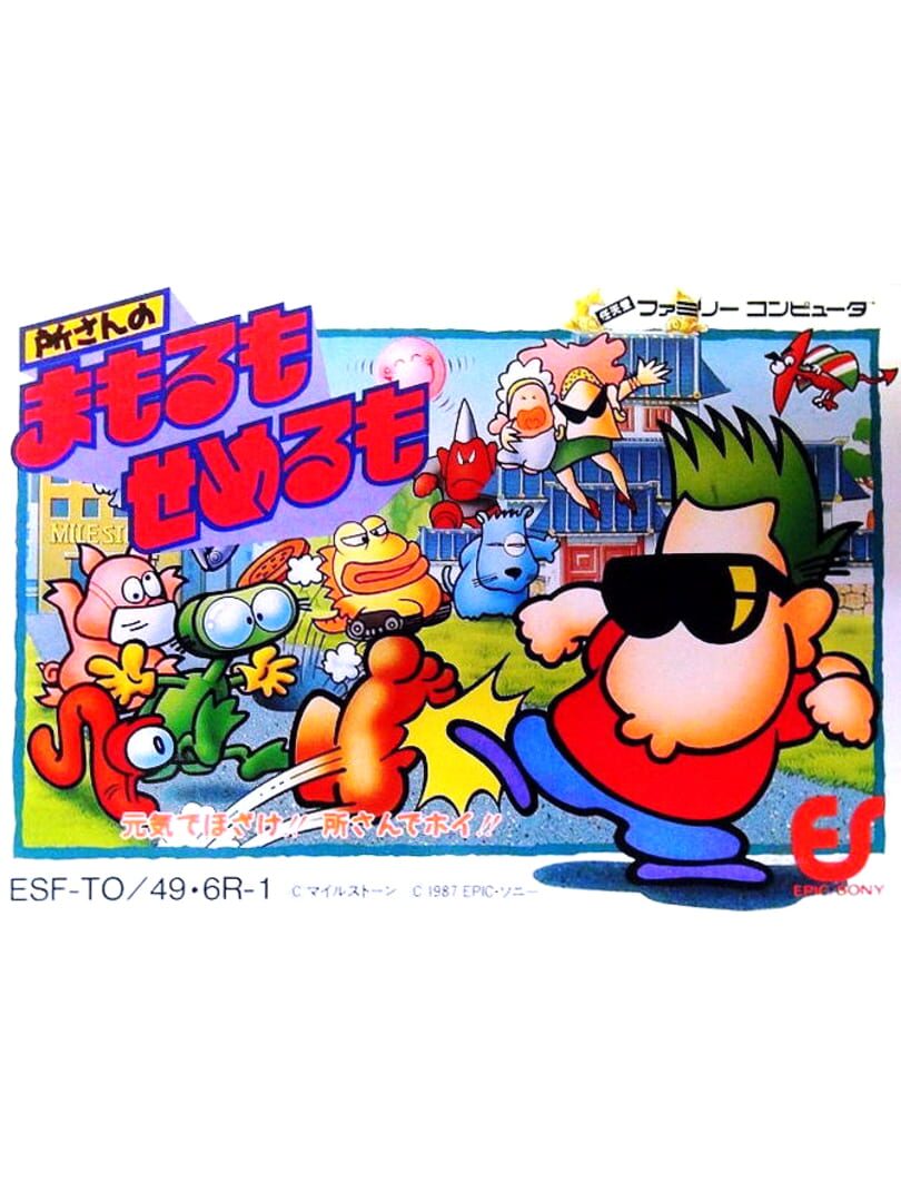 Tokoro-san no Mamoru mo Semeru mo