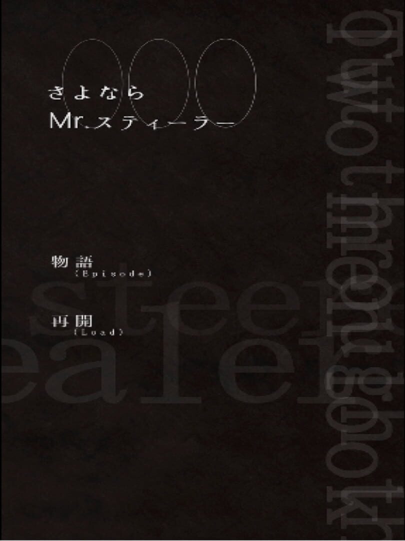 Sayonara Mr. Stealer