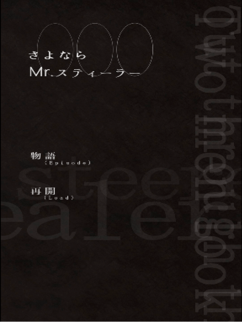 Sayonara Mr. Stealer Cover