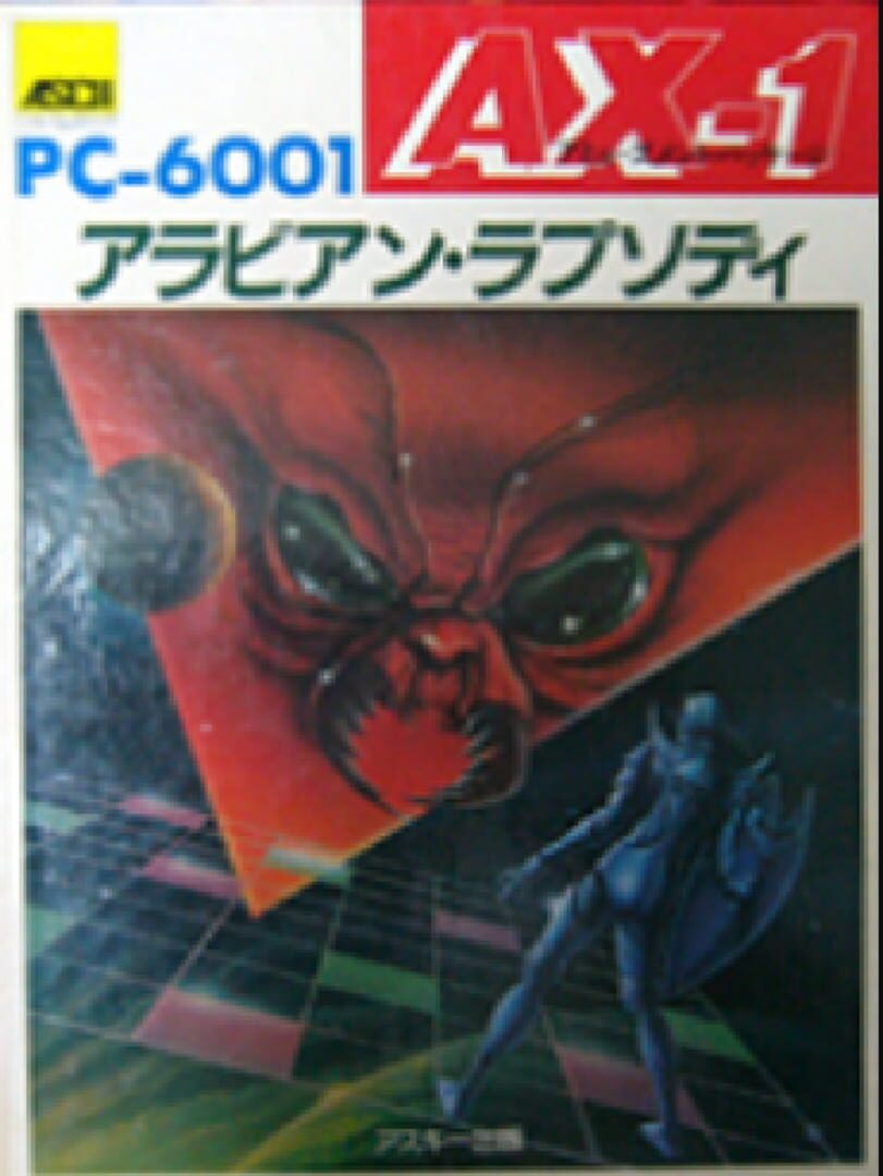 AX-1: Arabian Rhapsody