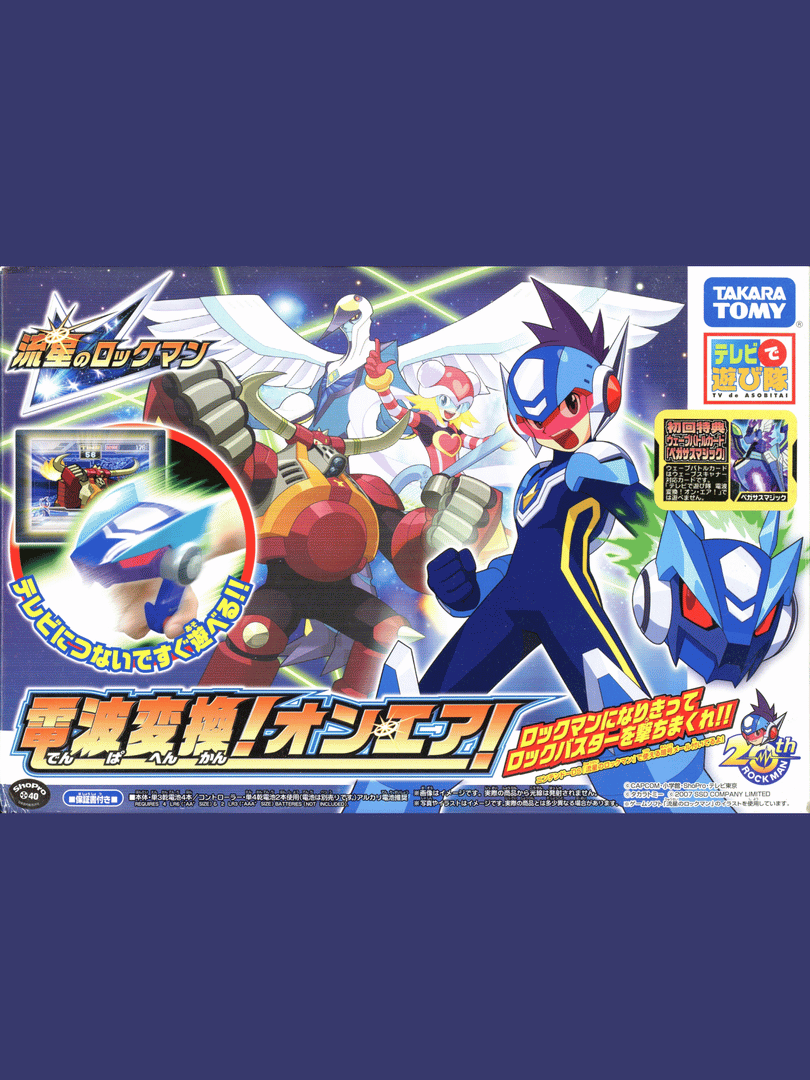 Ryuusei no Rockman: Denpa Henkan! On Air! Cover