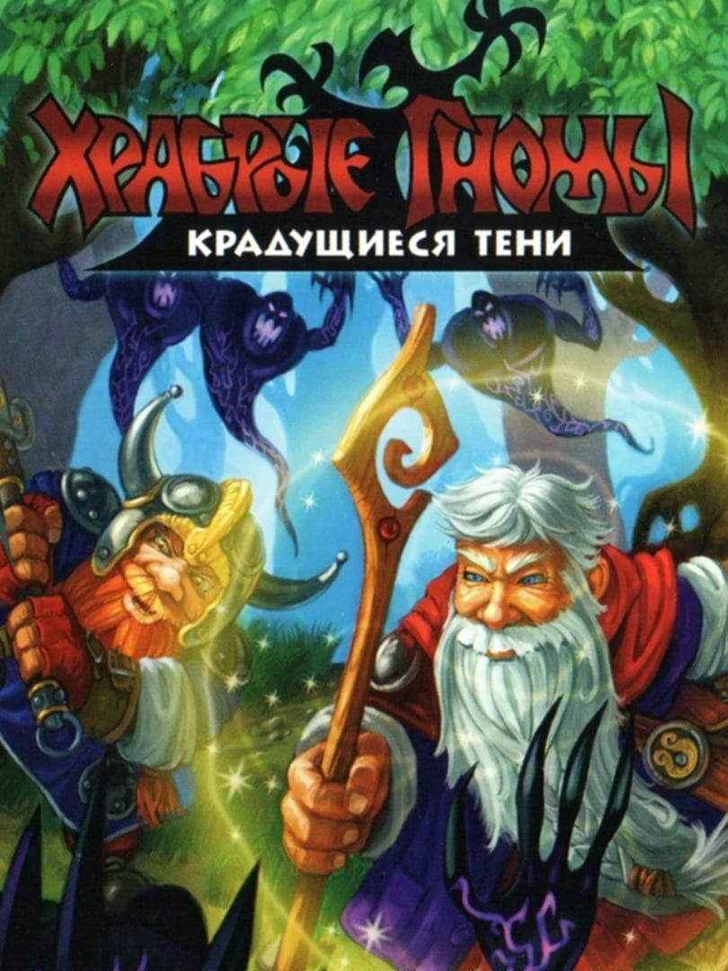 Brave Dwarves: Creeping Shadows