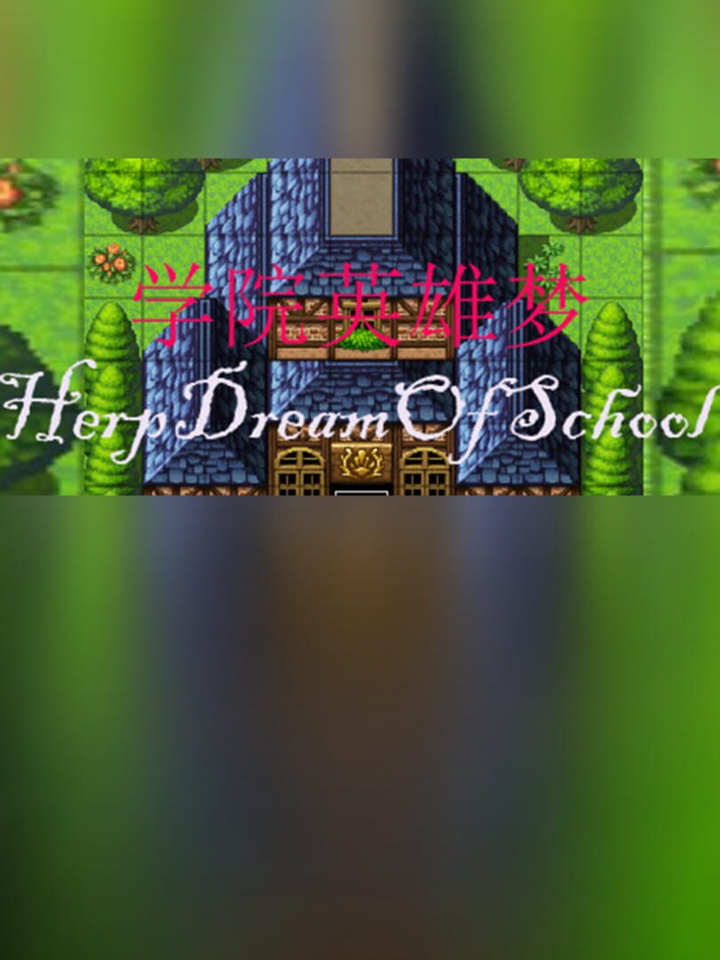 Hero Dream of School