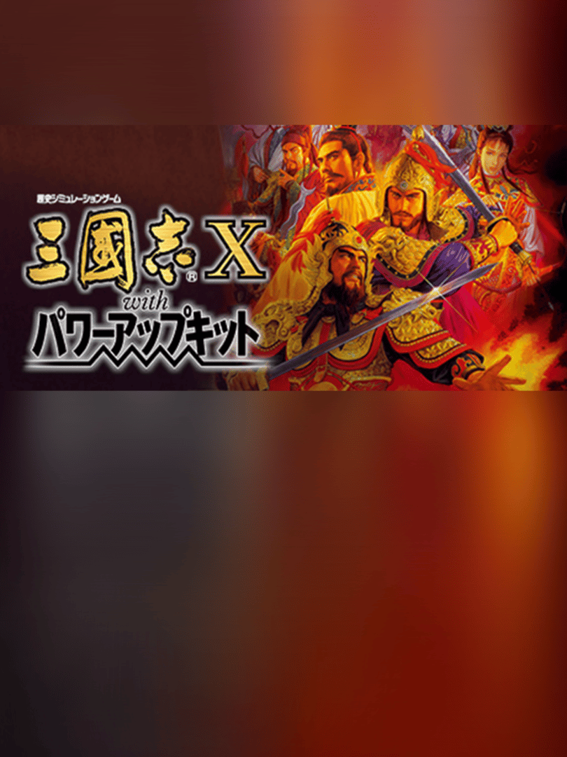 Romance of the Three Kingdoms X with Power Up Kit Cover