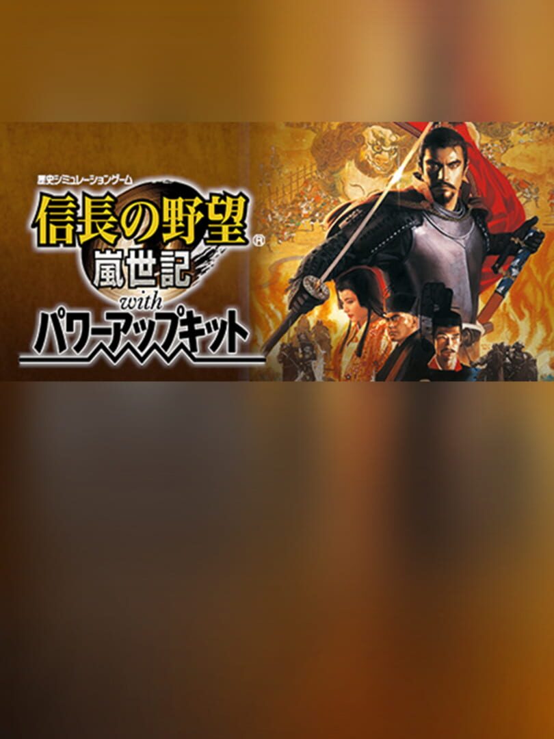 Nobunaga's Ambition: Ranseiki with Power Up Kit