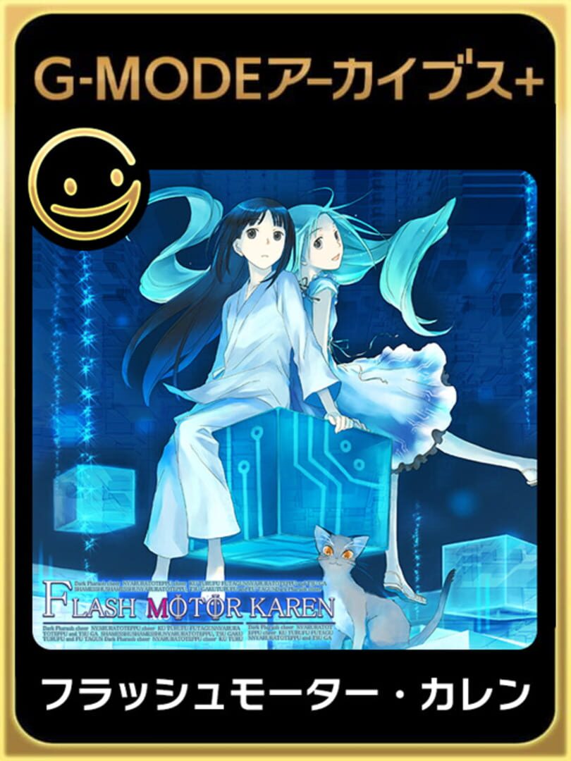 G-Mode Archives+: Flash Motor Karen