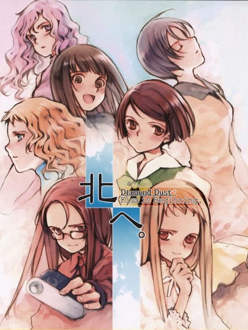 Kita he. Diamond Dust + Kiss is Beginning.