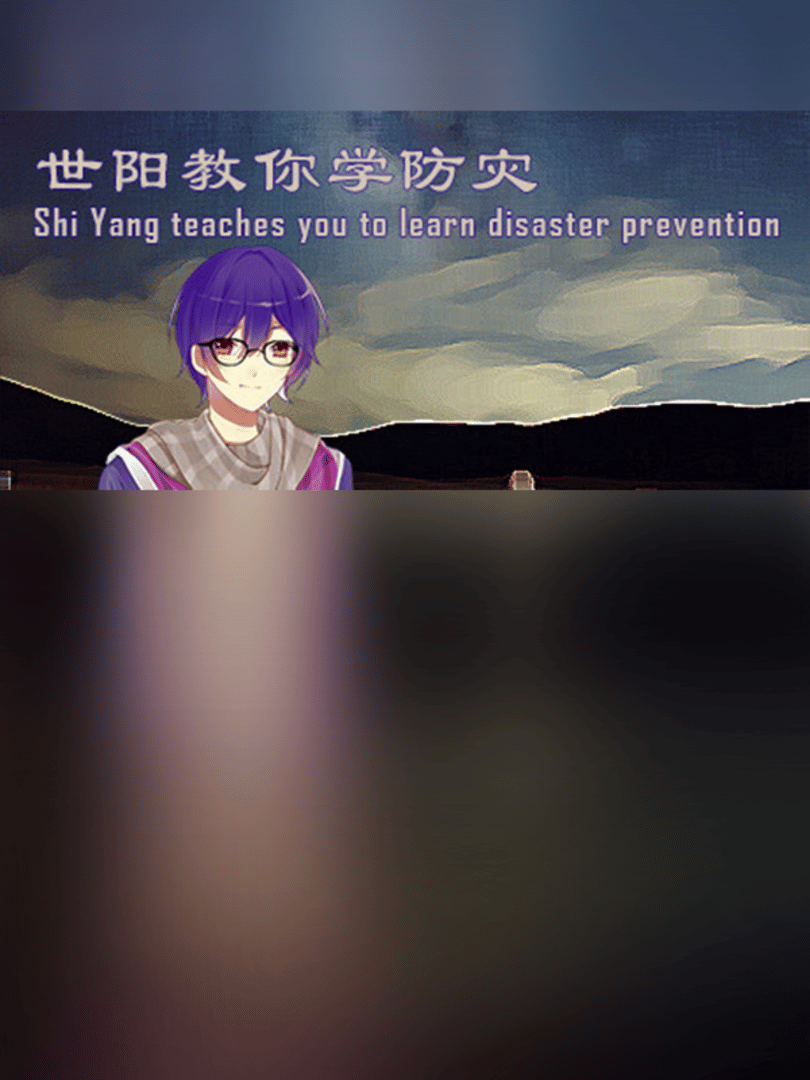 Shiyang Teaches You to Learn Disaster Prevention Cover