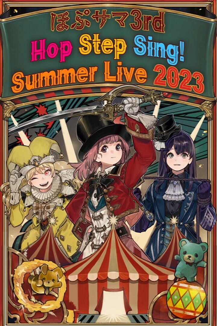 Hop Step Sing! Summer Live 2023
