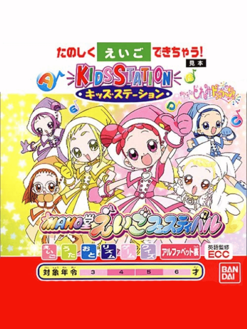 Kids Station: Oja Majo Doremi Dokkan! Maho-dou Eigo Festival Cover