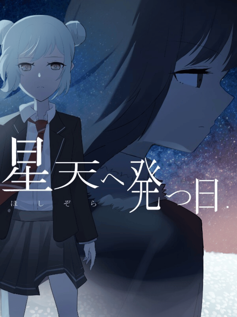 Hoshizora he Tatsu Hi Cover