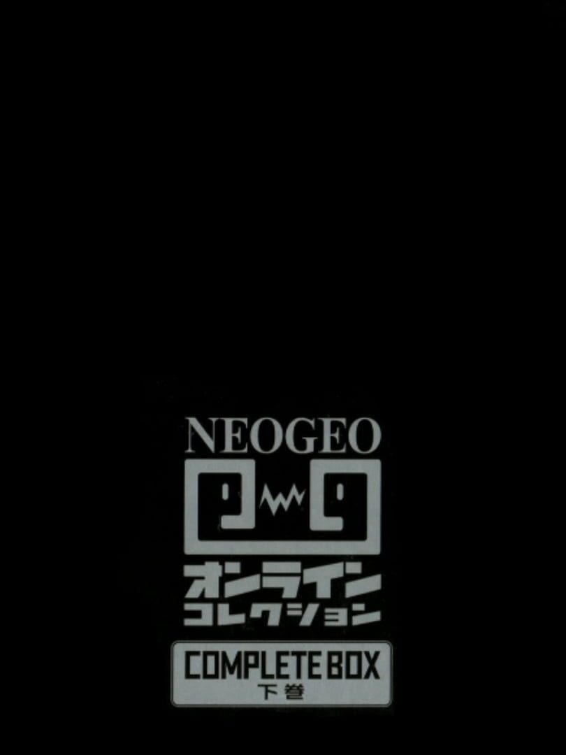 Bundle : NeoGeo Online Collection Complete Box: Gekkan