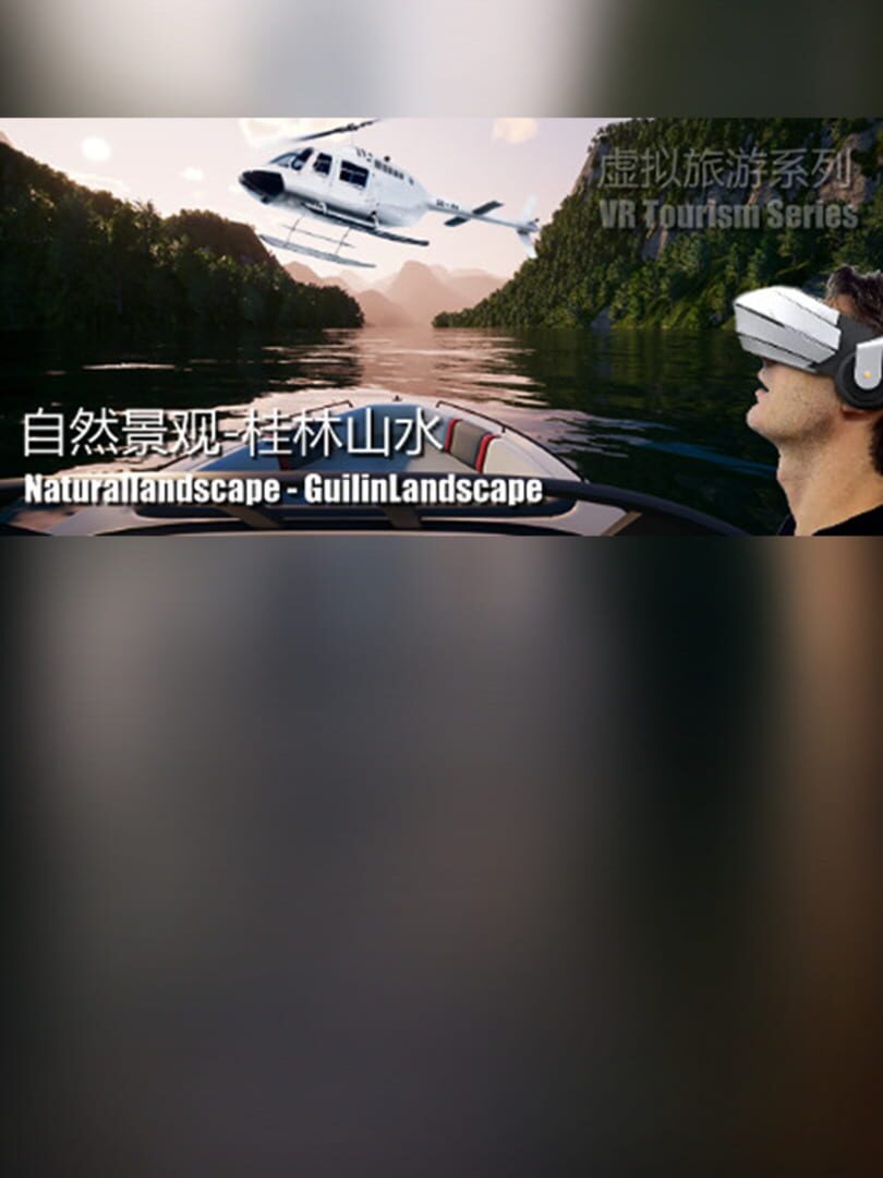 Natural Landscape: Guilin Landscape