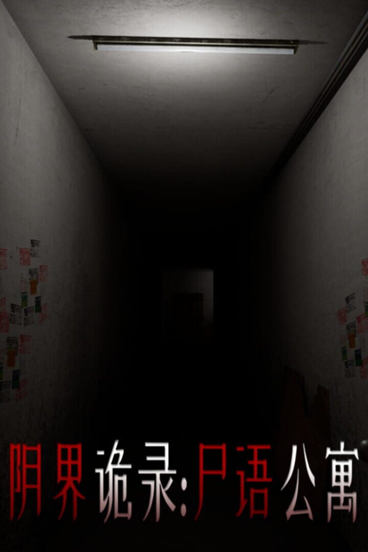 Eerie Dossier: The Haunted Apartment