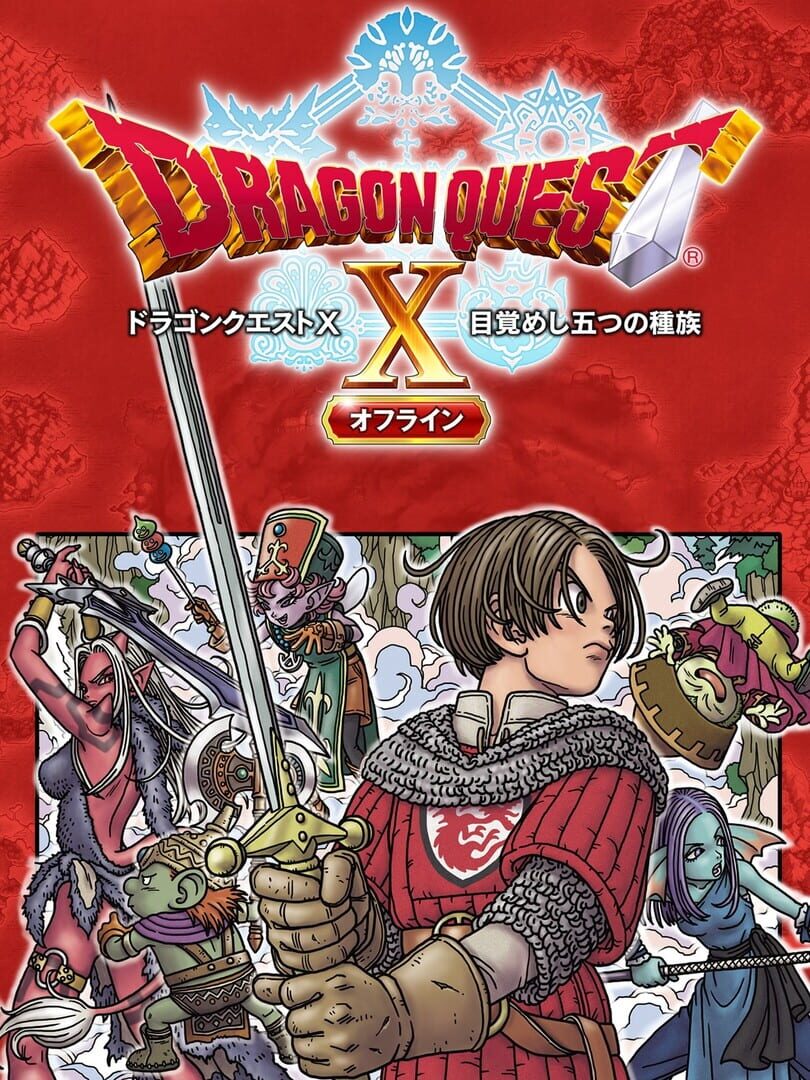 Remake : Dragon Quest X: Mezameshi Itsutsu no Shuzoku Offline