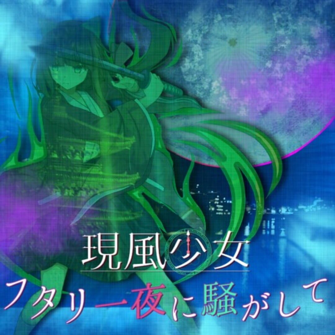 Girl Like A Dreaming Two in a Restless Night