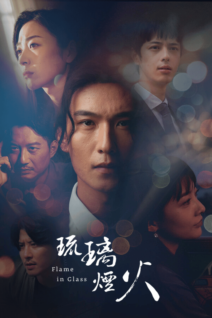 Flame in Glass Cover