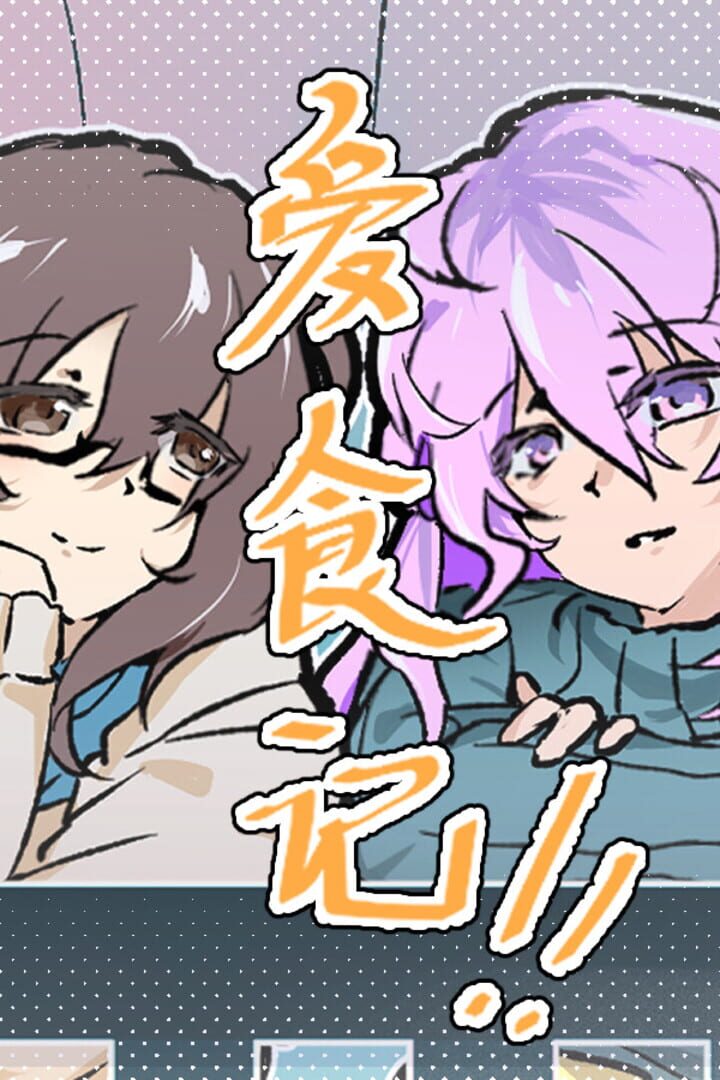 Jeu : Story of Love & Food