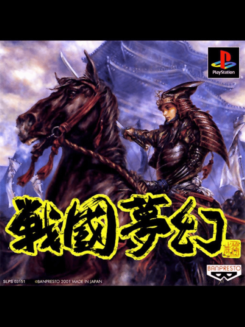 Sengoku Mugen Cover