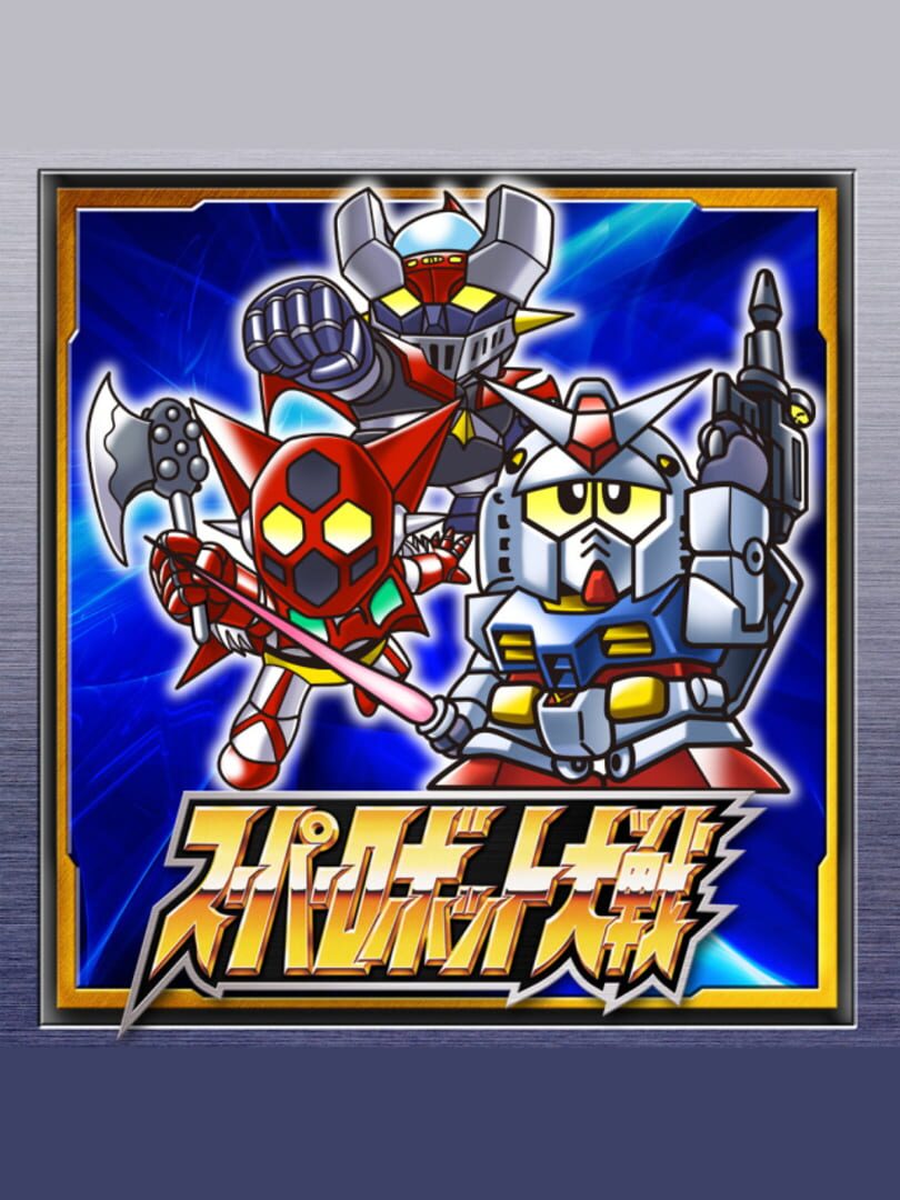 Remake : Super Robot Taisen