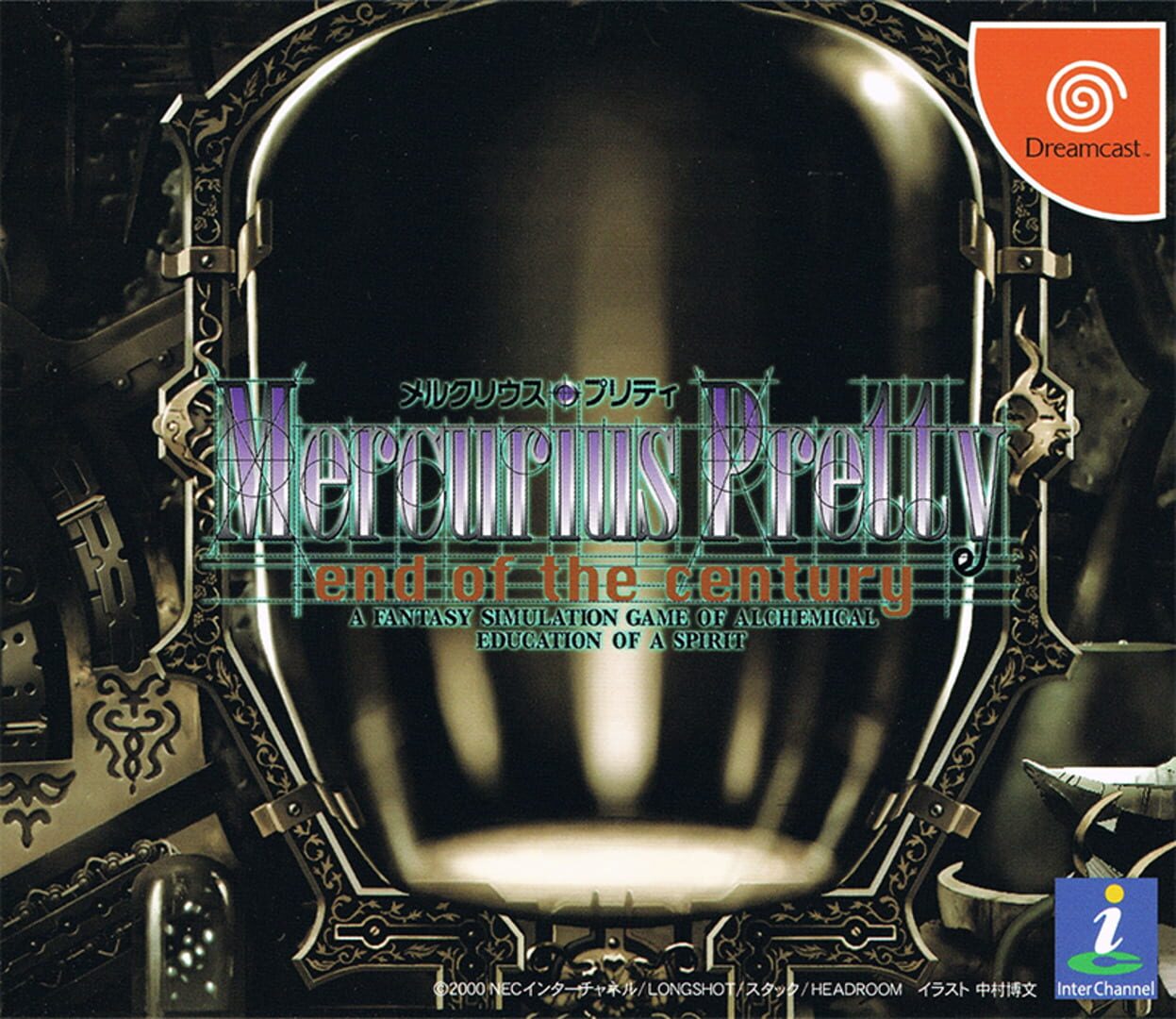 Remake : Mercurius Pretty: End of the Century