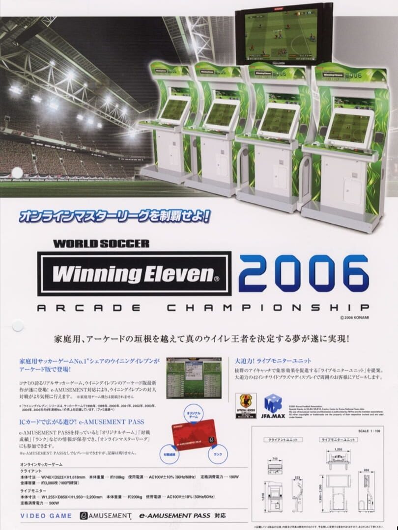 World Soccer Winning Eleven 2006 Arcade Championship