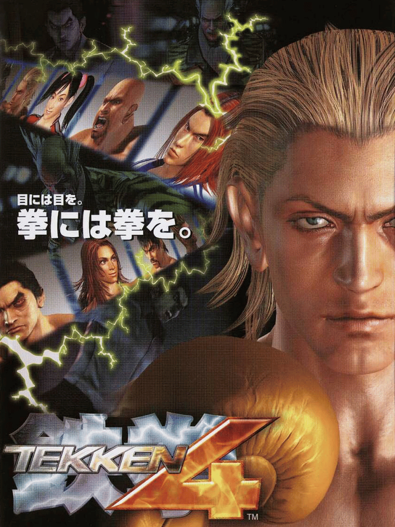 Tekken 4 Cover