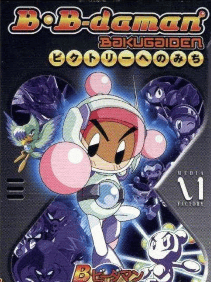 B B-Daman Bakugaiden: Victory he no Michi Cover