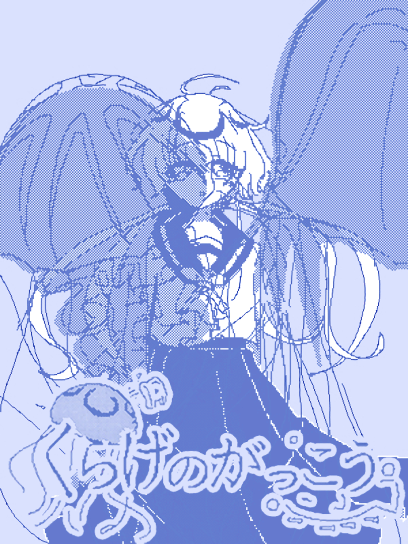 Kurage no Gakkou Cover