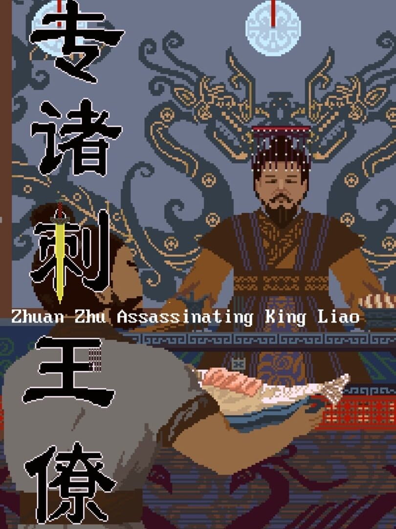 Zhuan Zhu Assassinating King Liao
