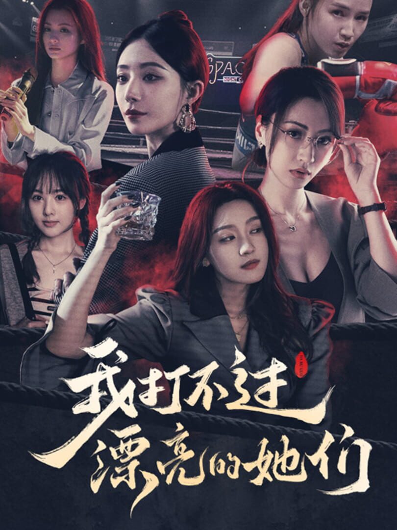 I Can't Beat The Beautiful Ones