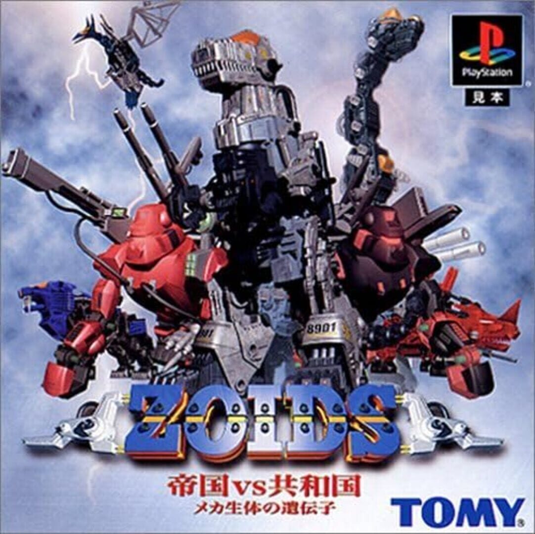 Zoids: Teikoku vs Kyouwakoku - Mecha Seita no Idenshi cover art